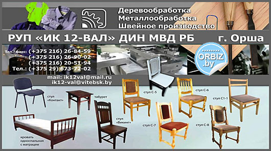 Визитка Изготовление корпусной мебели, стульев из массива