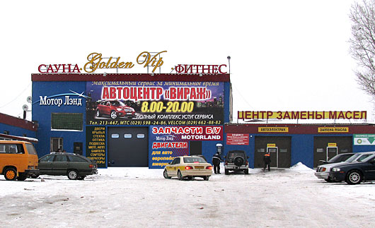 АВТО ОРША - оршанский авторынок