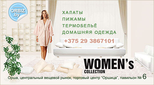 Визитка: Женские халаты, пижамы, домашняя одежда, термобельё