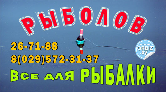Визитка Магазин «Рыболов». Зоотовары
