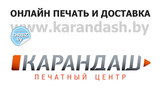 Визитка Печатный центр «Карандаш» -  онлайн печать с бесплатной доставкой