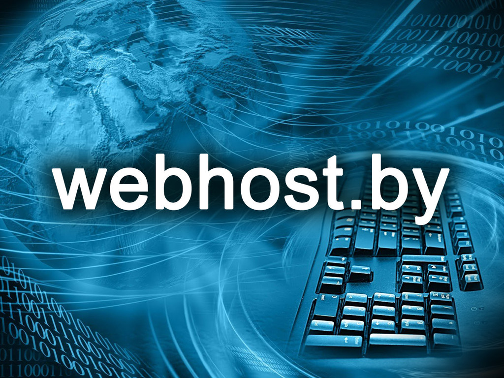 Продам доменное имя webhost.by