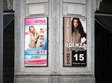 Рекламные плакаты на рынке в Орше