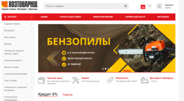 хозтоварищ