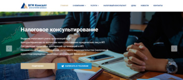 вгм консалт