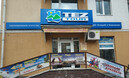 рекламная вывеска в Минске