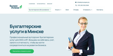 баланс успеха