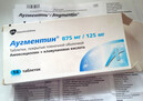 Аугментин 875