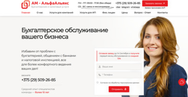 АМ-альфаальянс