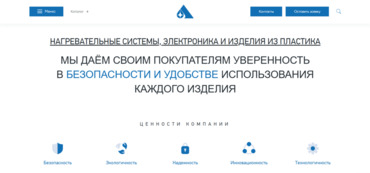 литопласт