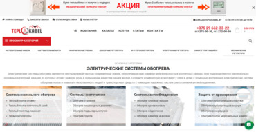 теплокабель